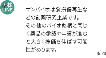 メッセージ7